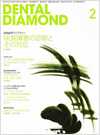 DENTAL DIAMOND